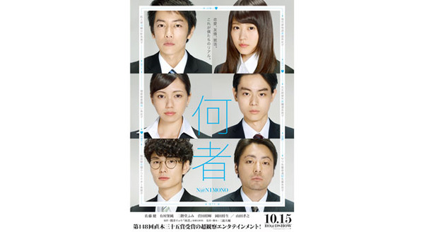 何者 1枚目の写真・画像