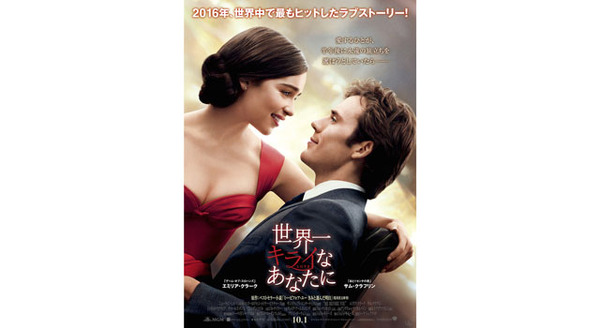 世界一キライなあなたに 9枚目の写真・画像