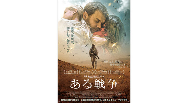 ある戦争 3枚目の写真・画像