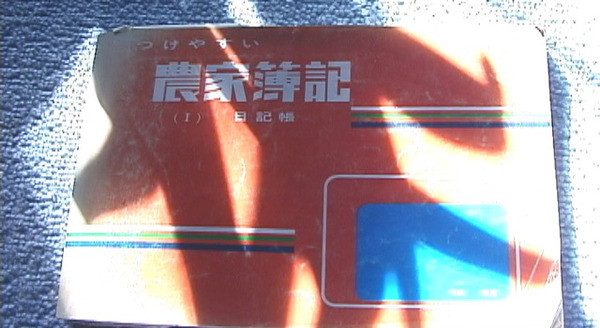 祖父の日記帳と私のビデオノート 5枚目の写真・画像