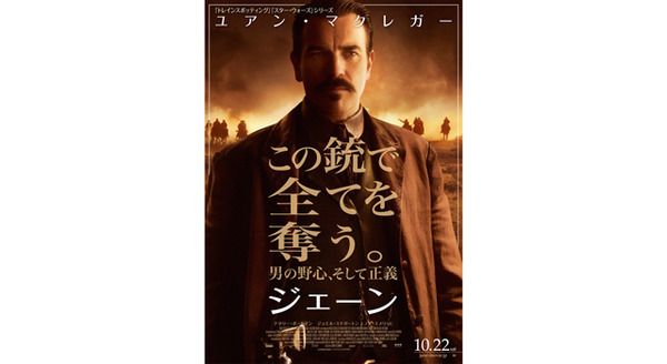 ジェーン 12枚目の写真・画像