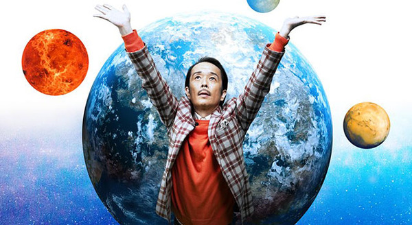 美しい星 1枚目の写真・画像