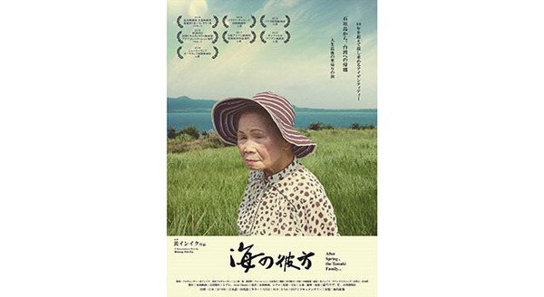 海の彼方 1枚目の写真・画像