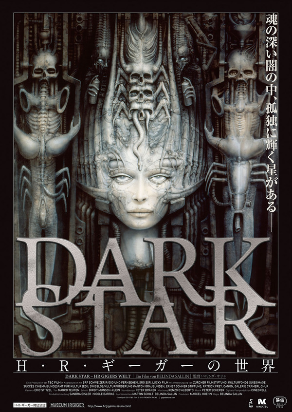 DARK STAR／Ｈ・Ｒ・ギーガーの世界 1枚目の写真・画像
