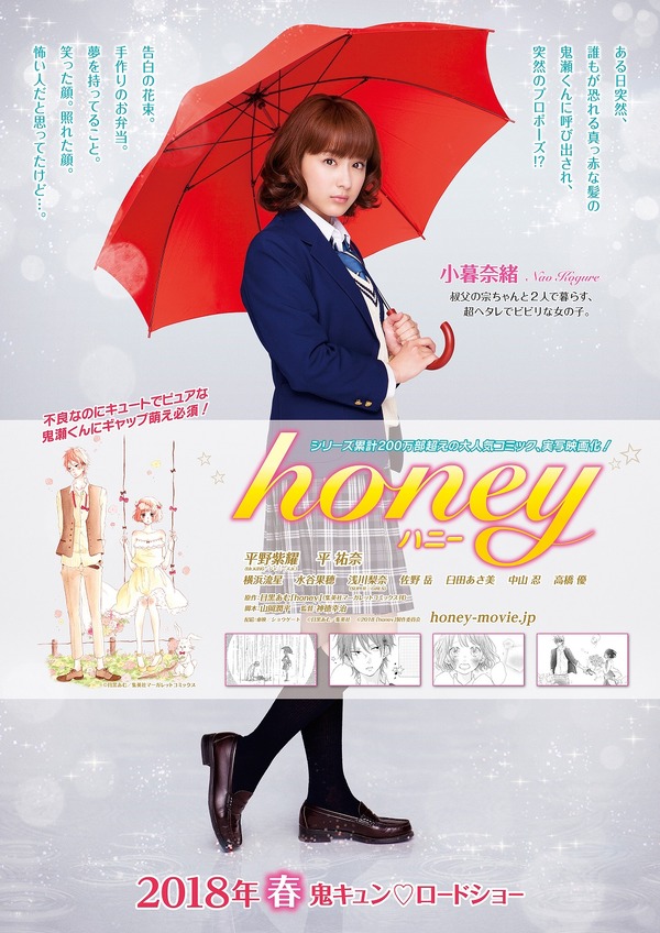 honey 1枚目の写真・画像