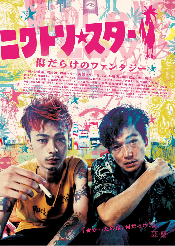 ニワトリ★スター 1枚目の写真・画像