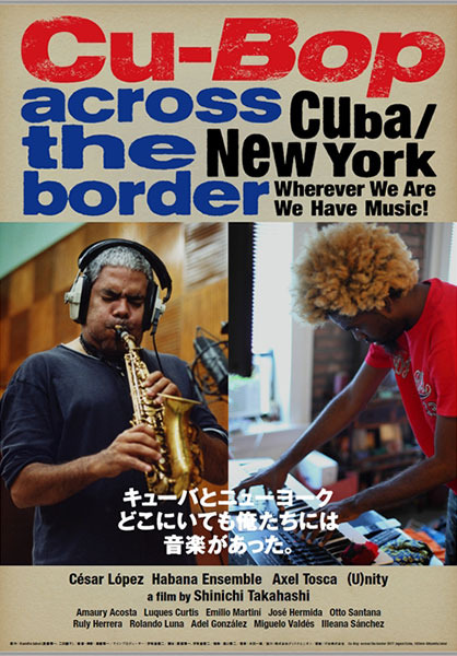 Cu-Bop across the border 1枚目の写真・画像