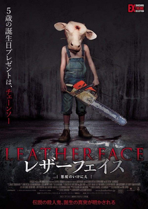 レザーフェイス―悪魔のいけにえ 1枚目の写真・画像