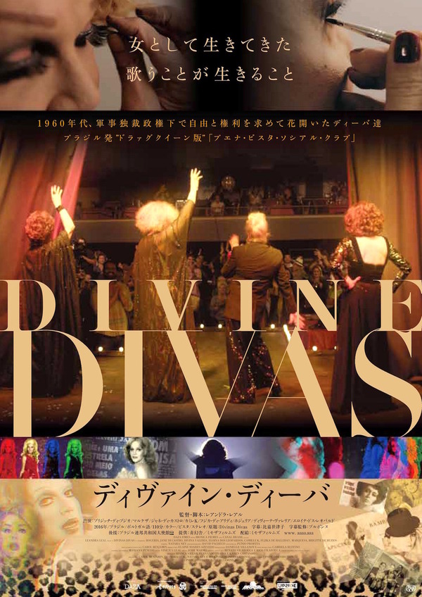 ディヴァイン・ディーバ 2枚目の写真・画像