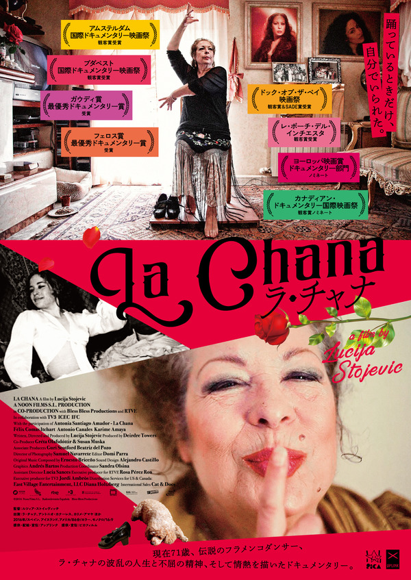 ラ・チャナ 20枚目の写真・画像