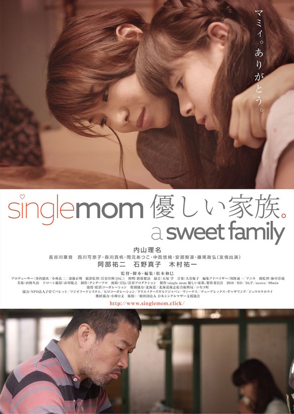 single mom 優しい家族。 a sweet family 2枚目の写真・画像
