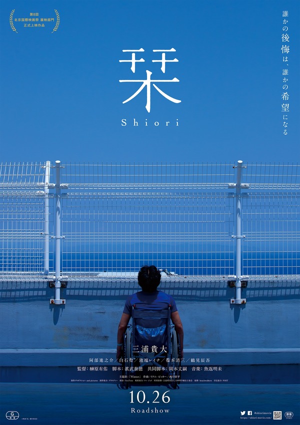 栞 1枚目の写真・画像