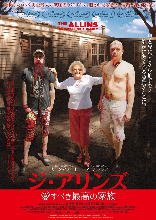 ジ・アリンズ／愛すべき最高の家族 1枚目の写真・画像