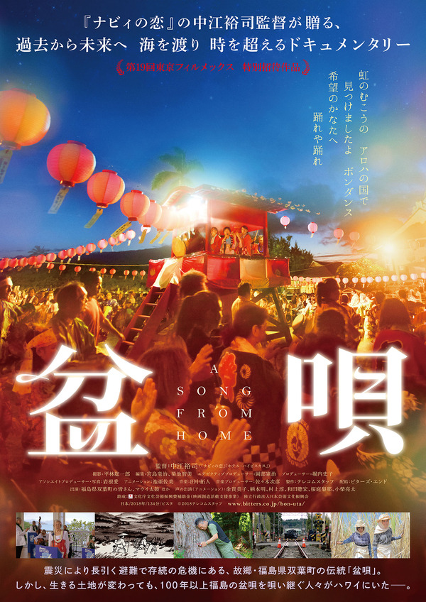 盆唄 1枚目の写真・画像