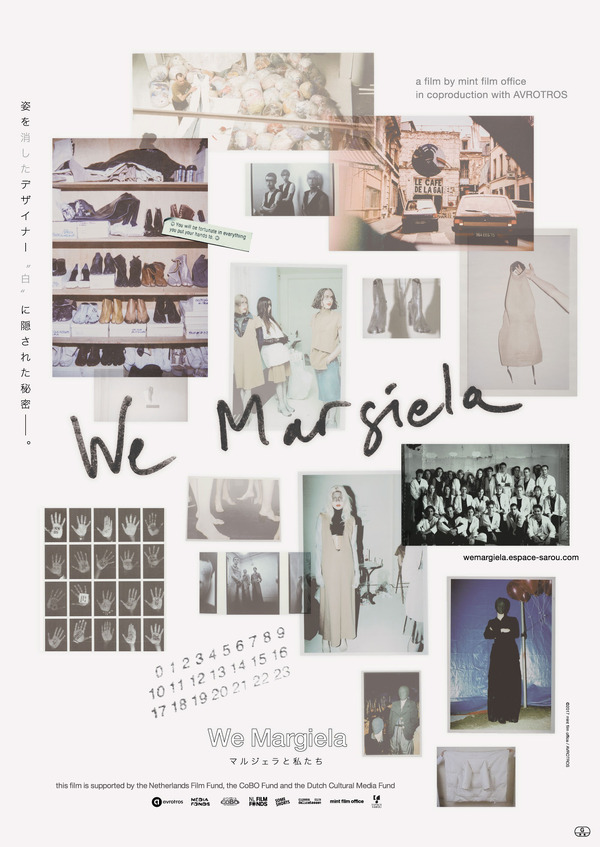 We Margiela マルジェラと私たち 1枚目の写真・画像