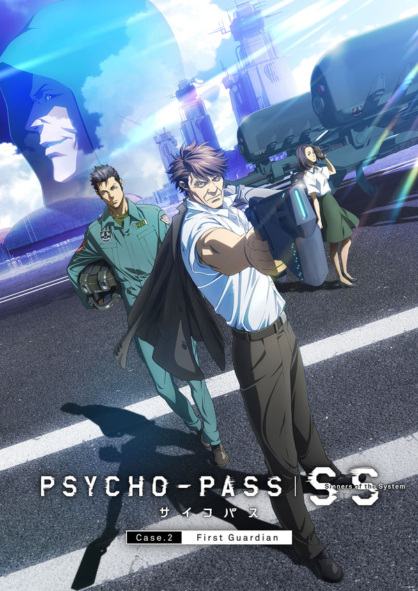 PSYCHO-PASS サイコパスSinners of the System Case.2 First Guardian 1枚目の写真・画像