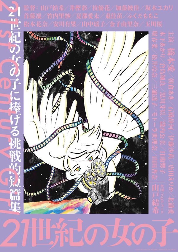 21世紀の女の子 1枚目の写真・画像