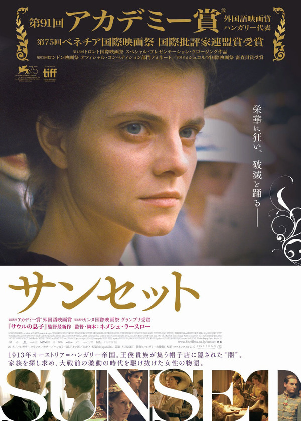 サンセット 1枚目の写真・画像