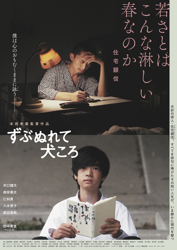 ずぶぬれて犬ころ 1枚目の写真・画像