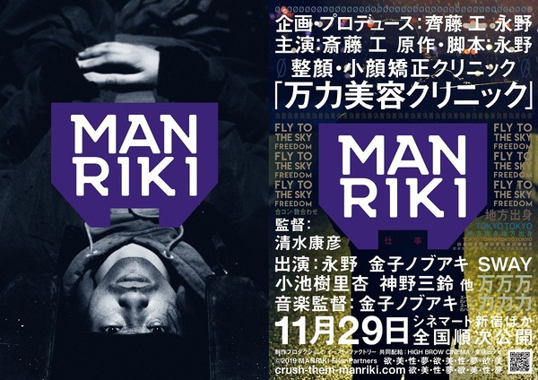 MANRIKI 3枚目の写真・画像