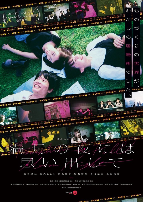 満月の夜には思い出して 1枚目の写真・画像