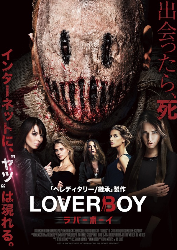 ラバーボーイ 1枚目の写真・画像