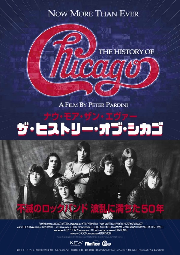 ザ・ヒストリー・オブ・シカゴ　ナウ・モア・ザン・エヴァー 1枚目の写真・画像