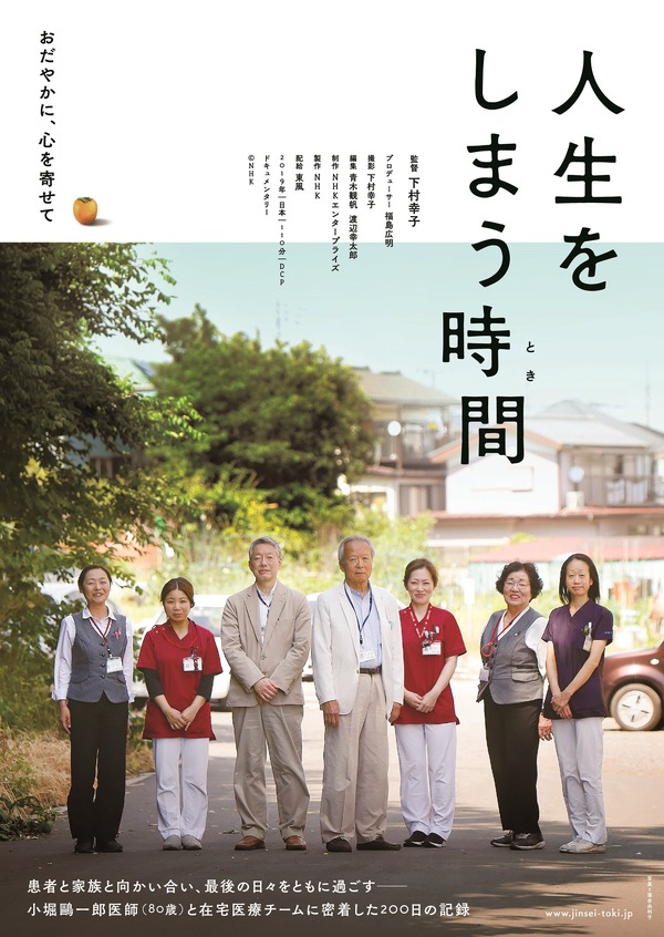 人生をしまう時間 1枚目の写真・画像