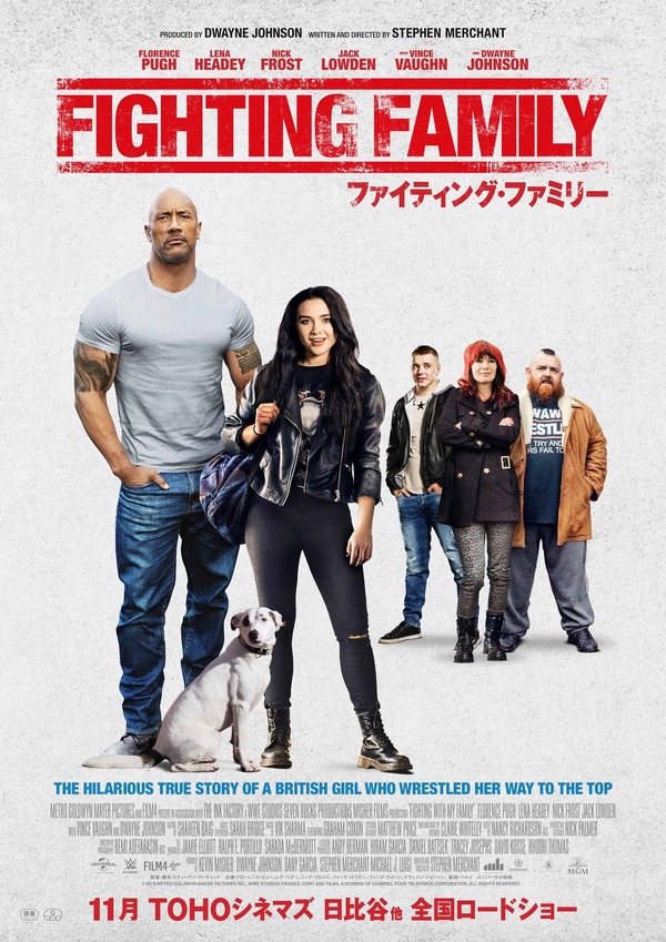 ファイティング・ファミリー 1枚目の写真・画像