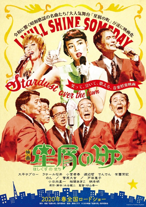 星屑の町 2枚目の写真・画像