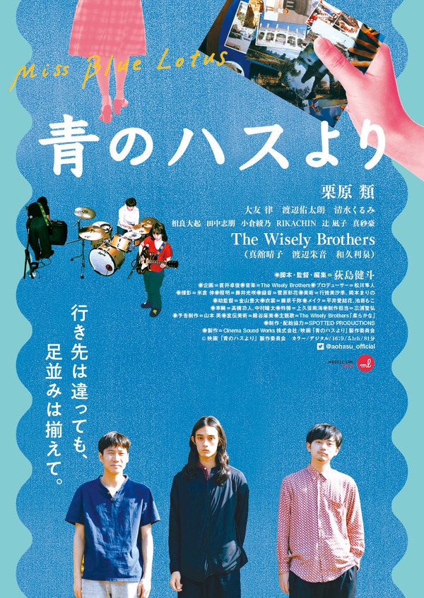 青のハスより 1枚目の写真・画像