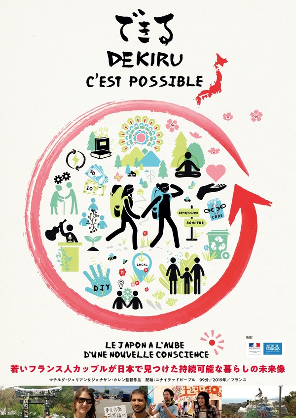 できる － セ・ポシブル 1枚目の写真・画像