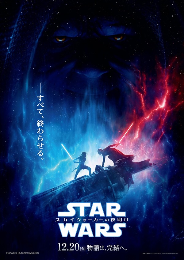 スター・ウォーズ／スカイウォーカーの夜明け 2枚目の写真・画像