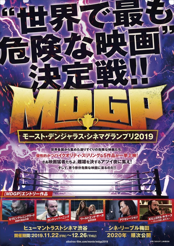 ロンドン・バーニング 10枚目の写真・画像