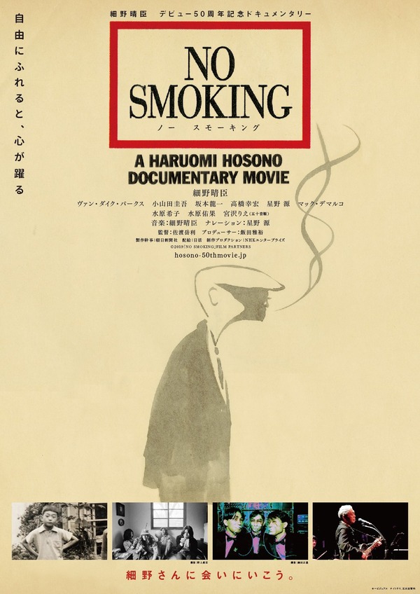 NO SMOKING 1枚目の写真・画像