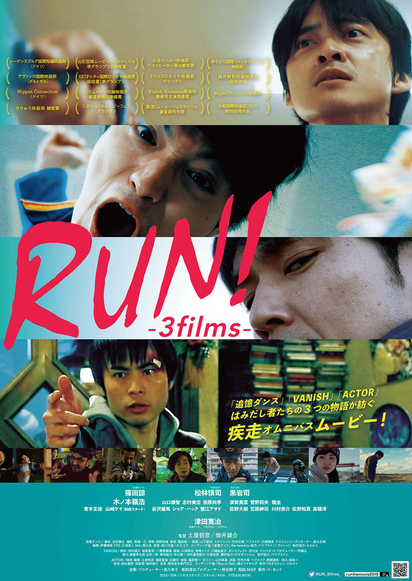 RUN!-3 films- 1枚目の写真・画像