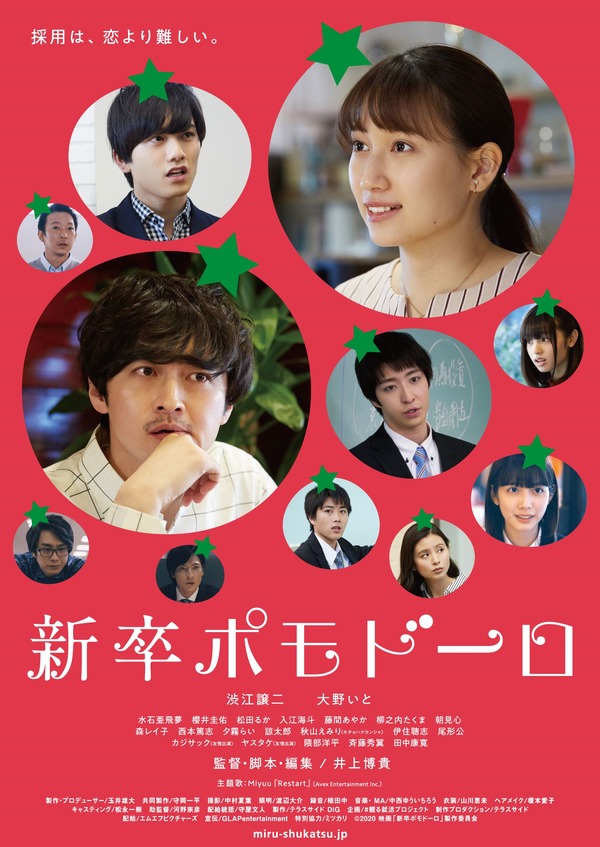 新卒ポモドーロ 1枚目の写真・画像