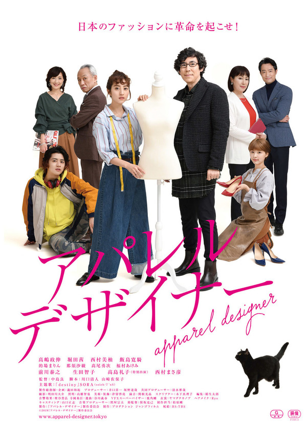 アパレル・デザイナー 1枚目の写真・画像