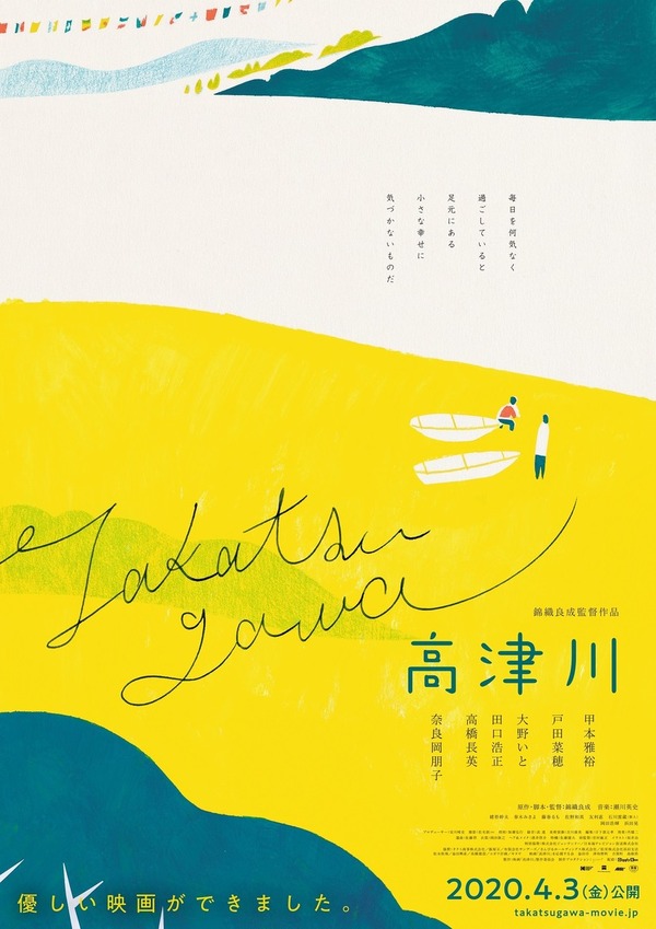 高津川 1枚目の写真・画像