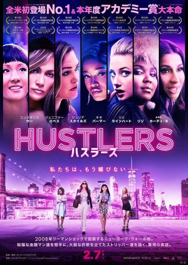 ハスラーズ 2枚目の写真・画像