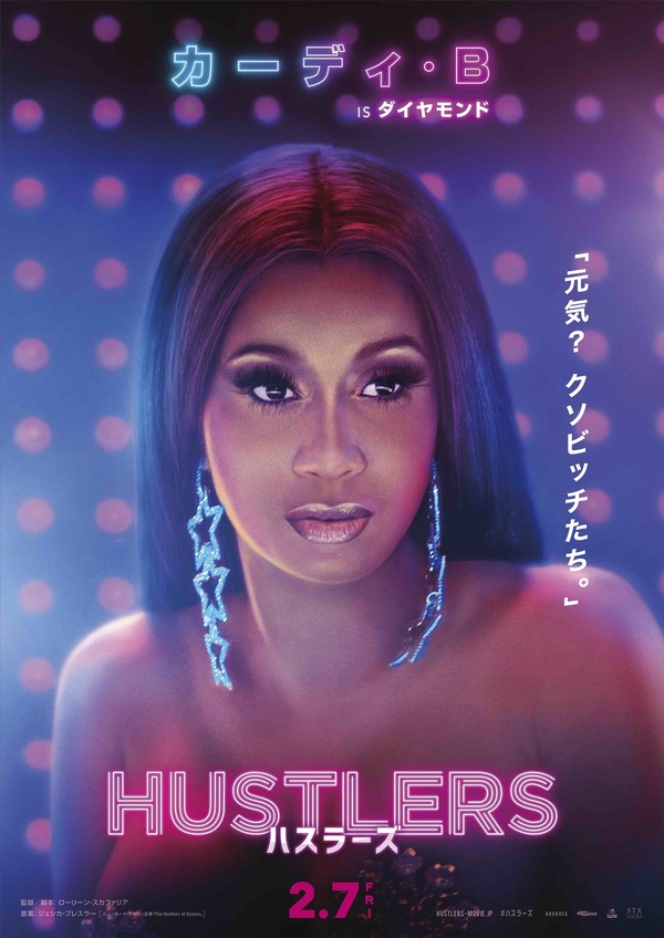 ハスラーズ 3枚目の写真・画像