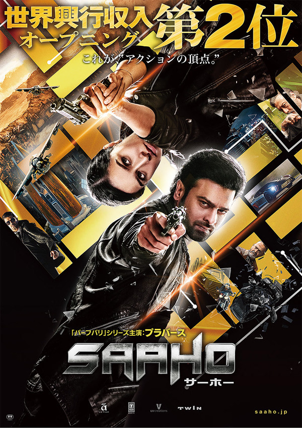 サーホー 1枚目の写真・画像