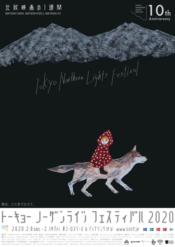 ゾンビ＆ザ・ゴースト・トレイン 1枚目の写真・画像