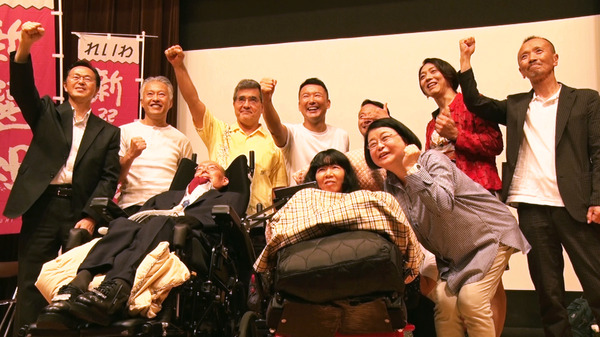 れいわ一揆 2枚目の写真・画像