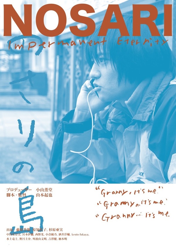 のさりの島 3枚目の写真・画像