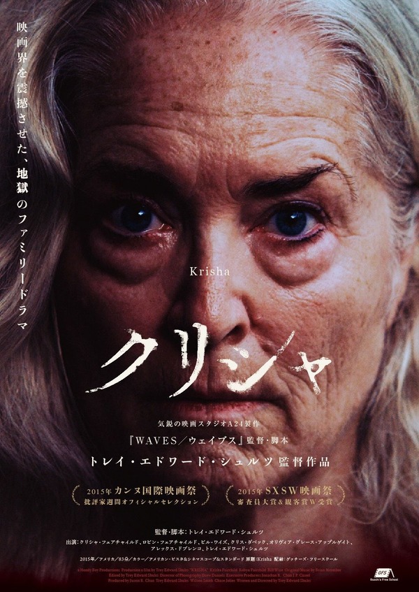 クリシャ 1枚目の写真・画像