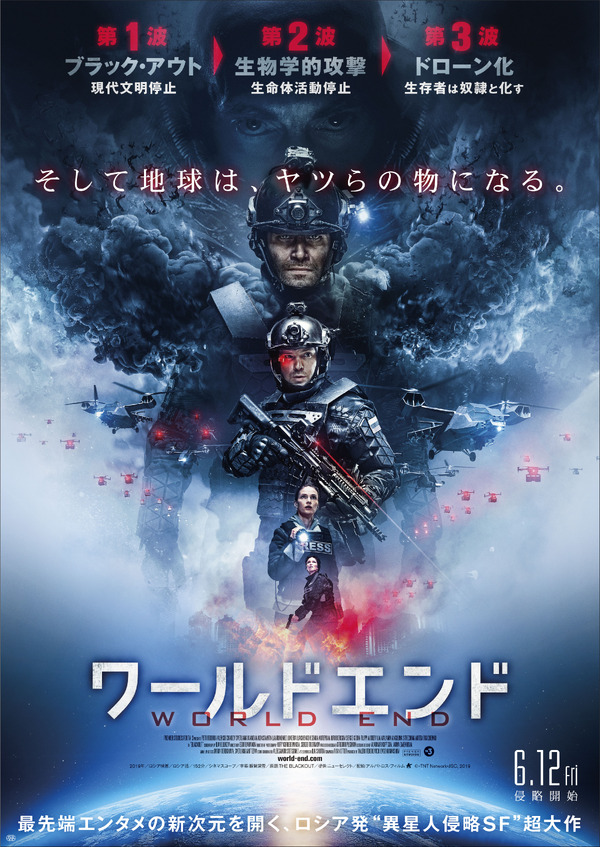 ワールドエンド 1枚目の写真・画像