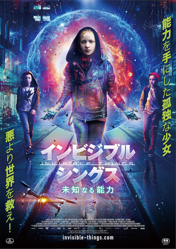 インビジブル・シングス　未知なる能力 1枚目の写真・画像