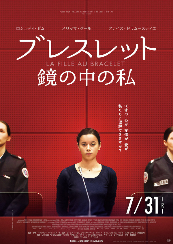 ブレスレット　鏡の中の私 1枚目の写真・画像