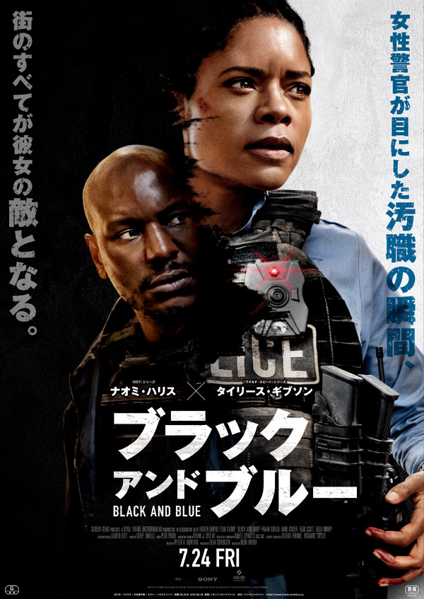 ブラック アンド ブルー 1枚目の写真・画像